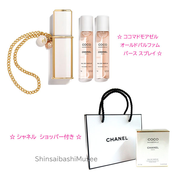  ≪新品≫シャネル 限定 ココ マドモアゼル オードゥ パルファム 香水 パース スプレイ ケース ショッパー《BrandNew》CHANEL Limited Edition Coco Mademoiselle Eau de Parfum Perfume Purse Spray Case Shopper