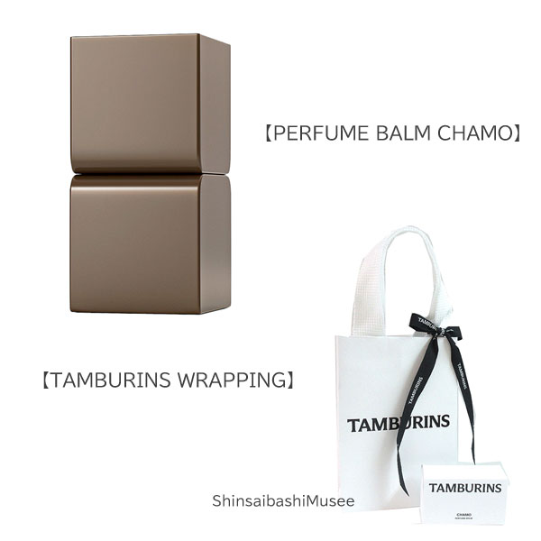 ≪新品≫TAMBURINS タンバリンズ【パフューム バーム カモ】パフュームバーム ラッピング《BrandNew》TAMBURINS［PERFUME BALM CHAMO］Perfume balm wrapping