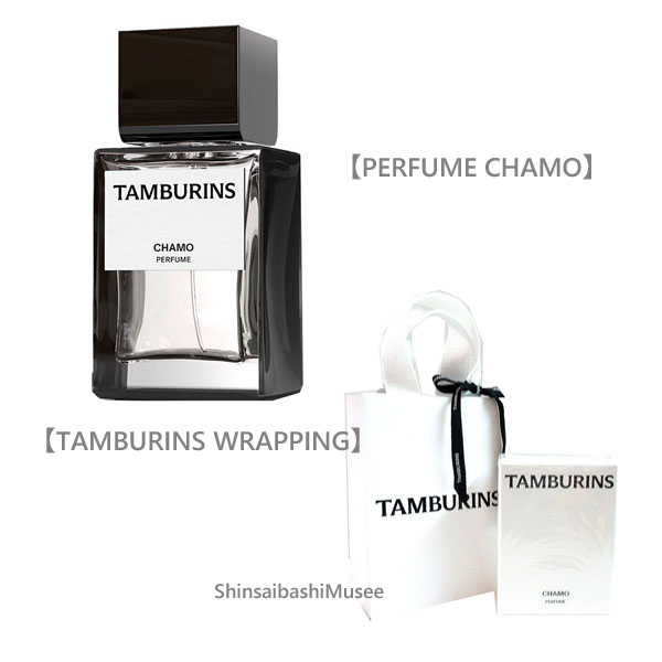 ≪新品≫TAMBURINS タンバリンズ【パフューム カモ】パフューム　50ml 香水 ラッピング《BrandNew》TAMBURINS［PERFUME CHAMO］Perfume 50ml Wrapping