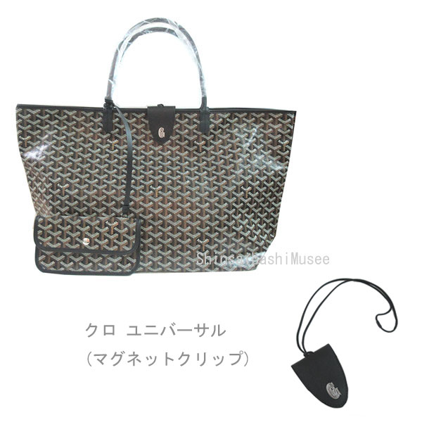 新品GOYARDの紙袋・リボンのラッピングゴヤールサンルイGM白ホワイト