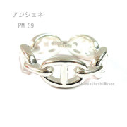 《 新品 》 エルメス シェーヌダンクル アンシェネ PM リング 59 (日本サイズ 19号) シルバー製 SV925 HERMES 箱 リボン ラッピング Farandore Chaine Dancre Silve Ring Brand New