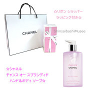 ≪新品≫シャネル チャンス オー スプランディド ハンド ボディ リクィッド ソープ リボン ショッパー ラッピング 《BrandNew》CHANEL Chance Eau Splendid Hand & Body Liquid Soap Ribbon Shopper Wrapping