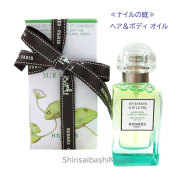 ≪ 新品 ≫エルメス ヘア＆ボディ ドライオイル《 ナイルの庭 》ガラス製 ラッピング リボン ショッパー ≪ Brand new ≫ Hermes Hair & Body Dry Oil "Gardens on the Nile" Glass Wrapping Ribbon Shopper