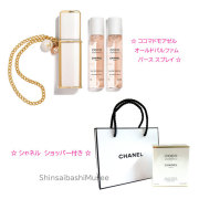  ≪新品≫シャネル 限定 ココ マドモアゼル オードゥ パルファム 香水 パース スプレイ ケース ショッパー《BrandNew》CHANEL Limited Edition Coco Mademoiselle Eau de Parfum Perfume Purse Spray Case Shopper