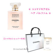 ≪新品≫シャネル ココマドモアゼル ヘア パルファム 香水 35ml ショッパー《BrandNew》CHANEL Coco Mademoiselle Hair Parfum 35ml Shopper