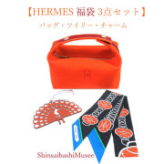 【エルメス 福袋】特別価格!! HERMES バッグ＆チャーム＆ツイリー 新品 3点セット (３) ≪BrandNew≫[Hermes Lucky Bag] Special Price!! 3-Piece Set Bag Charm Twilly (３)