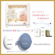 【シャネル 福袋】特別価格!! CHANEL ココ マドモアゼル デュオ コフレ＆ハンドクリーム ラ クレームマン デニム 限定 新品 2点 ポーチ＆特典付 (D)≪BrandNew≫[CHANEL Lucky Bag] Special Price Coco Mademoiselle Duo Set&Hand Cream Denim Edition Pouch&bonus items