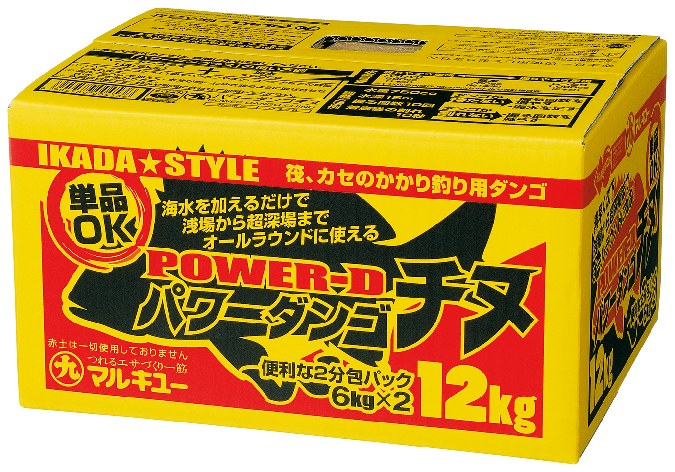 配合エサ　マルキュー　パワーダンゴチヌ　004538