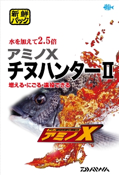 アミノXチヌハンターⅡ_1
