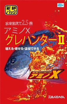 アミノXグレハンターII_1