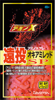 アミノX遠投オキアミレッドSP