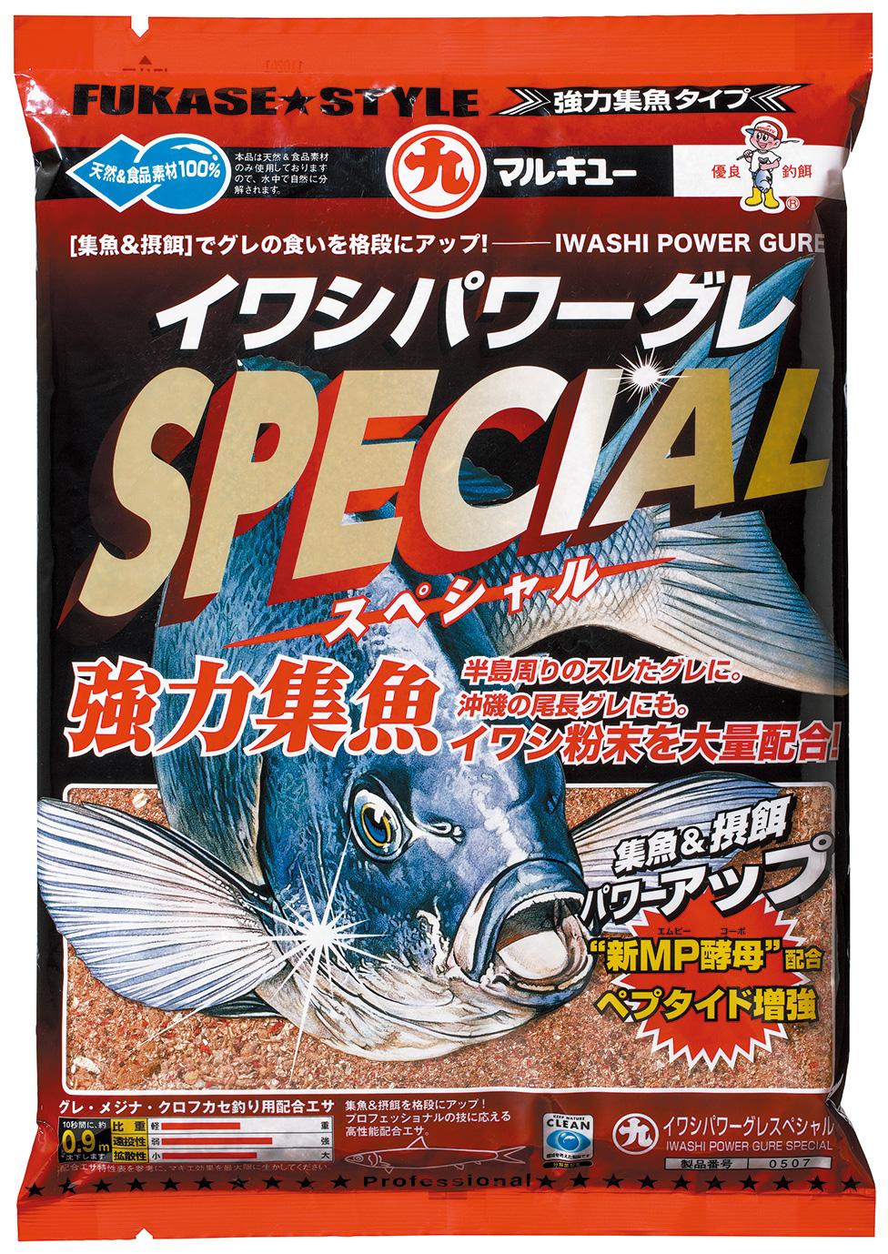 マルキュー 配合エサ イワシパワーグレスペシャル