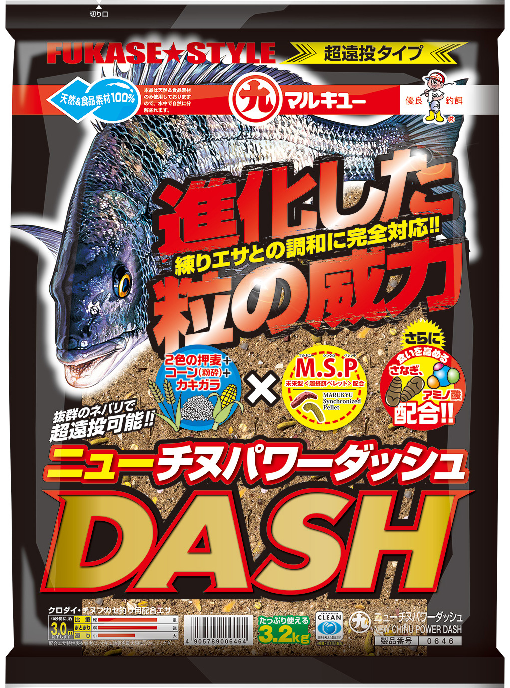 配合エサ　マルキュー　ニューチヌパワーダッシュ 　006464