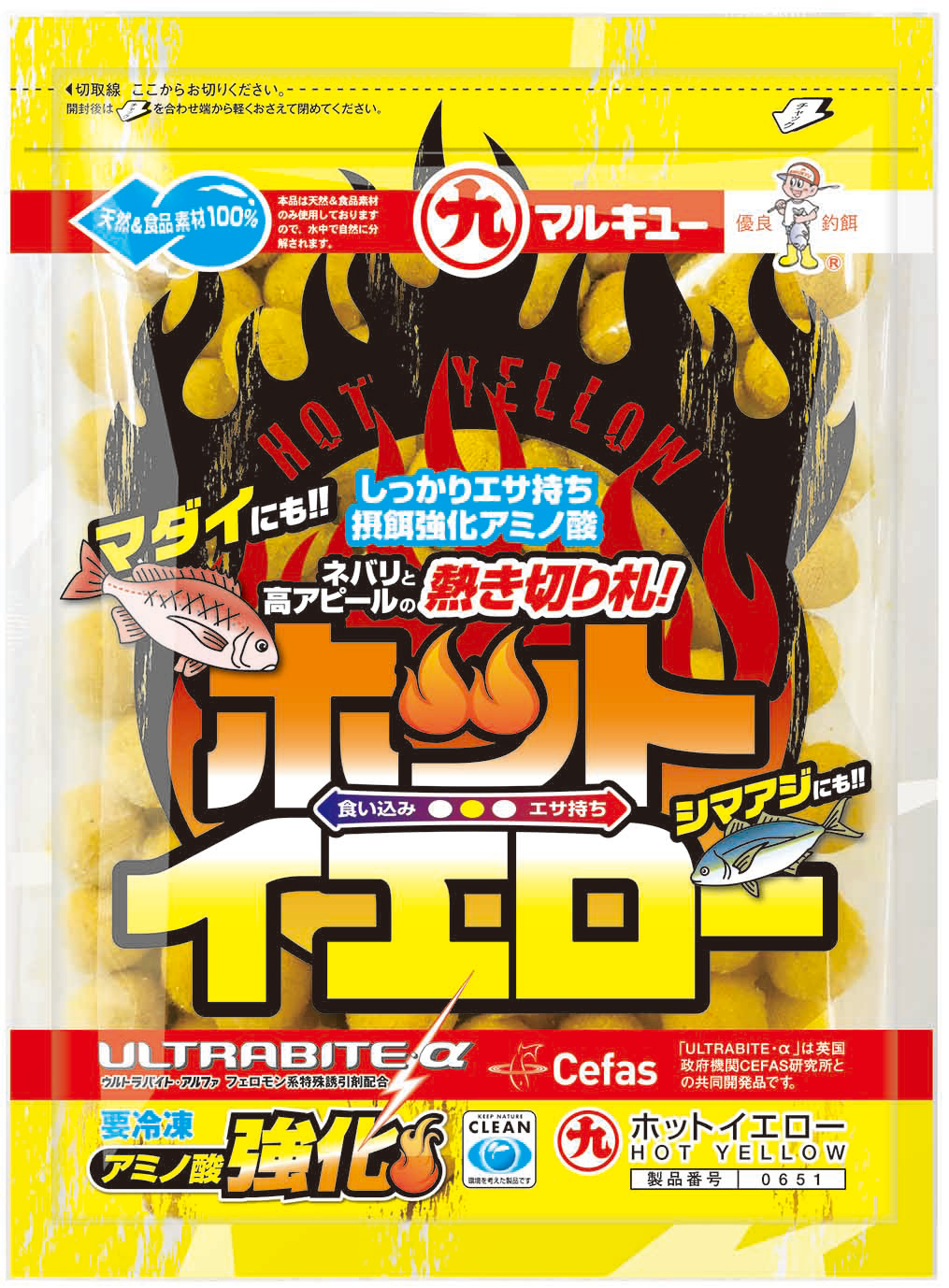 冷凍エサ　マルキュー　ホットイエロー　練り餌　ツケエサ　006518