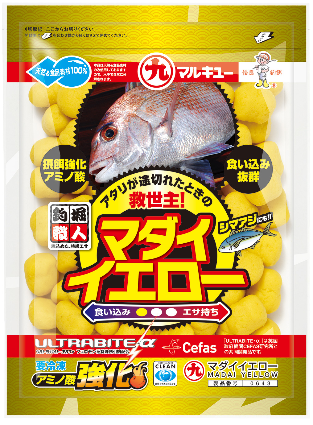 冷凍エサ　マルキュー　マダイイエロー　練り餌　ツケエサ　006433