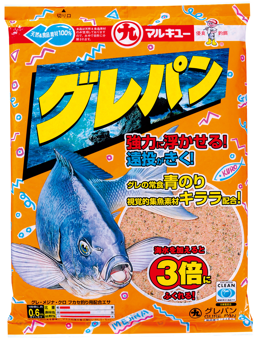 マルキュー 配合エサ グレパン