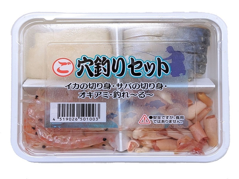 冷凍エサ 刺し餌 マルゴ 穴釣りセット