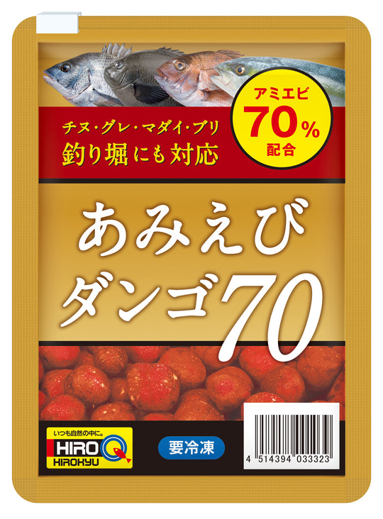 冷凍エサ　ヒロキュー　あみえびダンゴ７０　033323