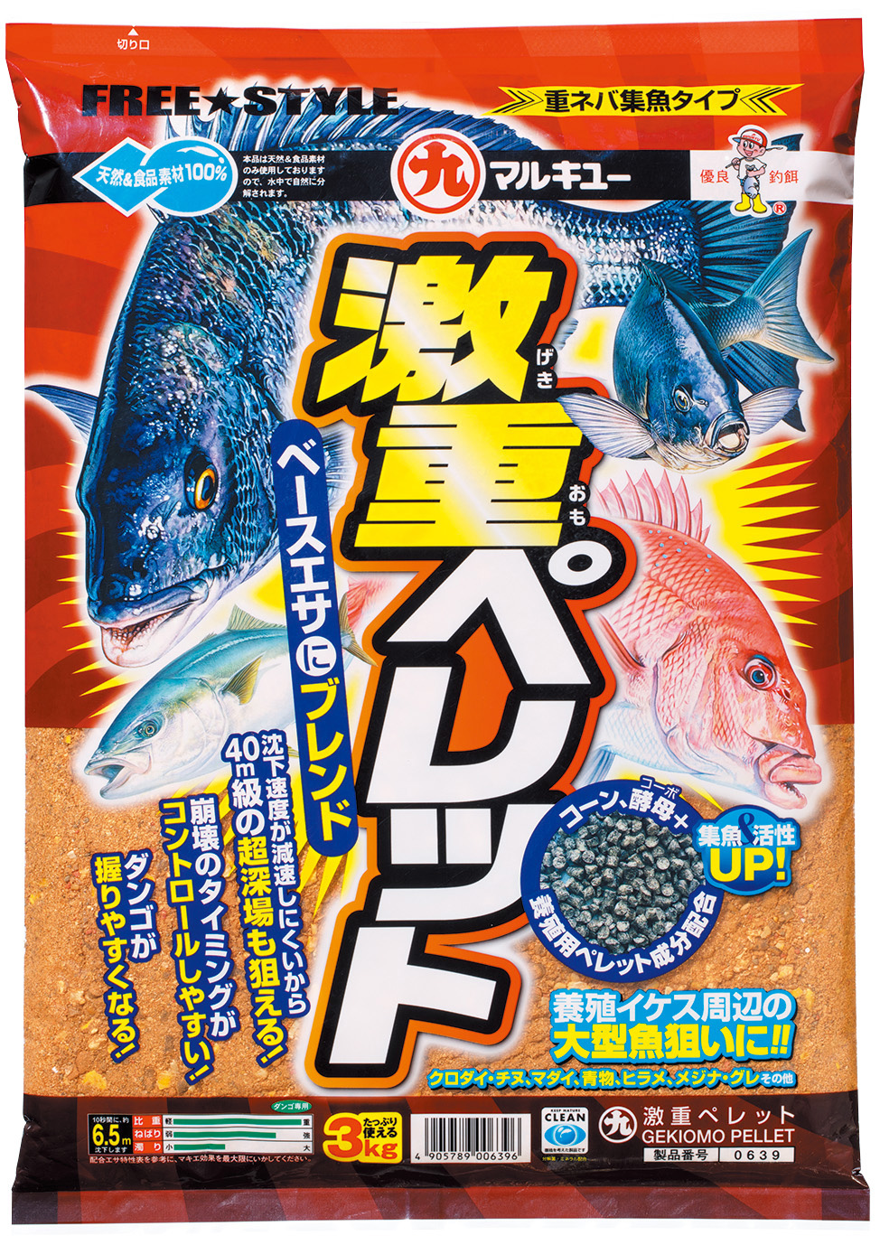 マルキュー 配合エサ 激重ペレット