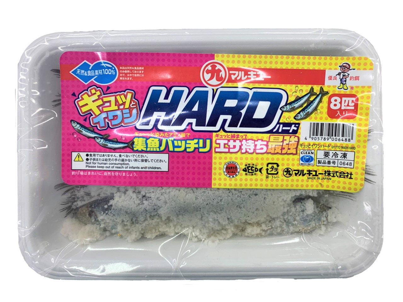 冷凍エサ　マルキュー　ギュッとイワシハード　タチウオテンヤ　船釣り　　