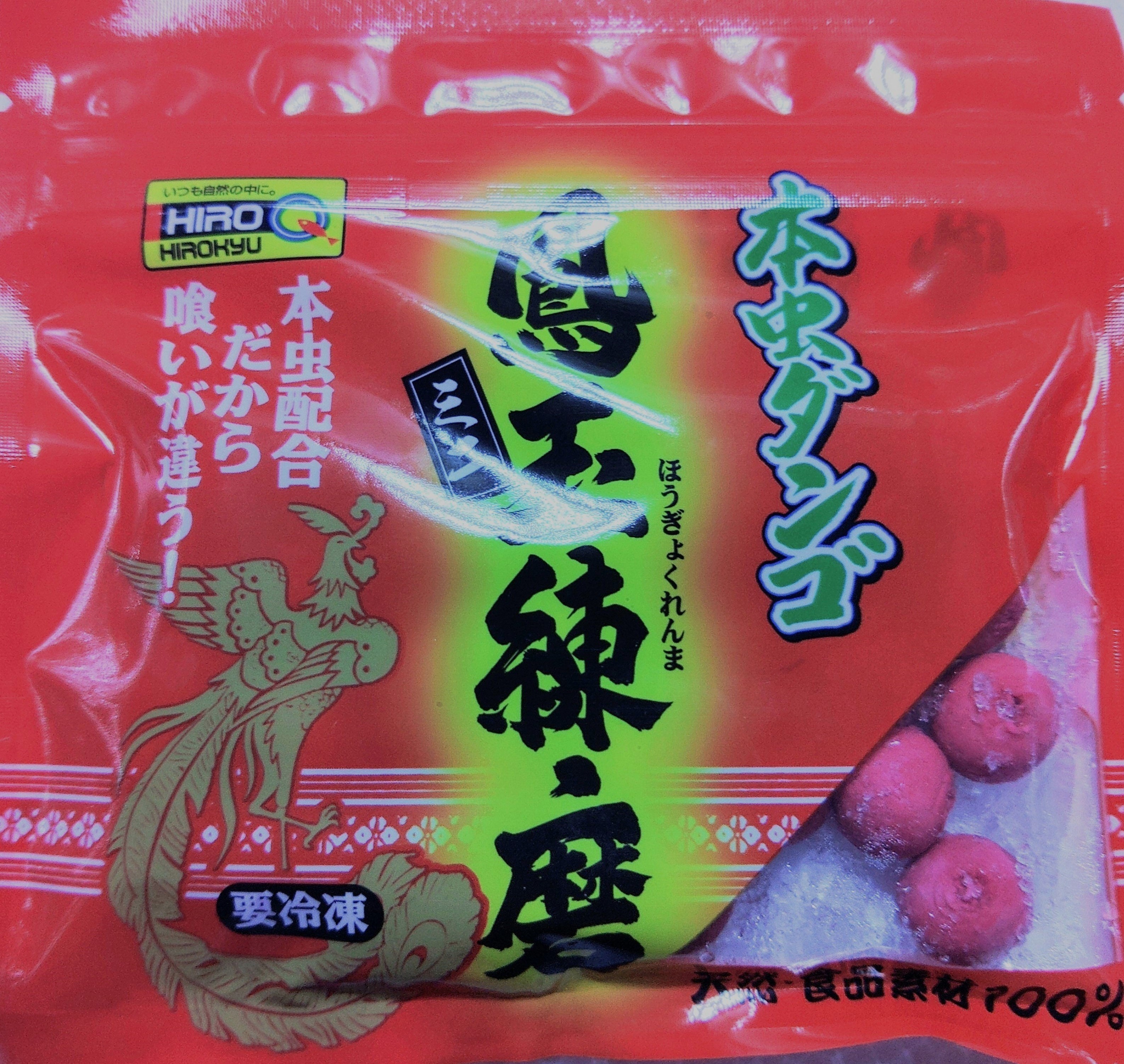 冷凍エサ　ヒロキュー　本虫ダンゴ鳳玉練磨　ミニ　練り餌　ツケエサ　033415