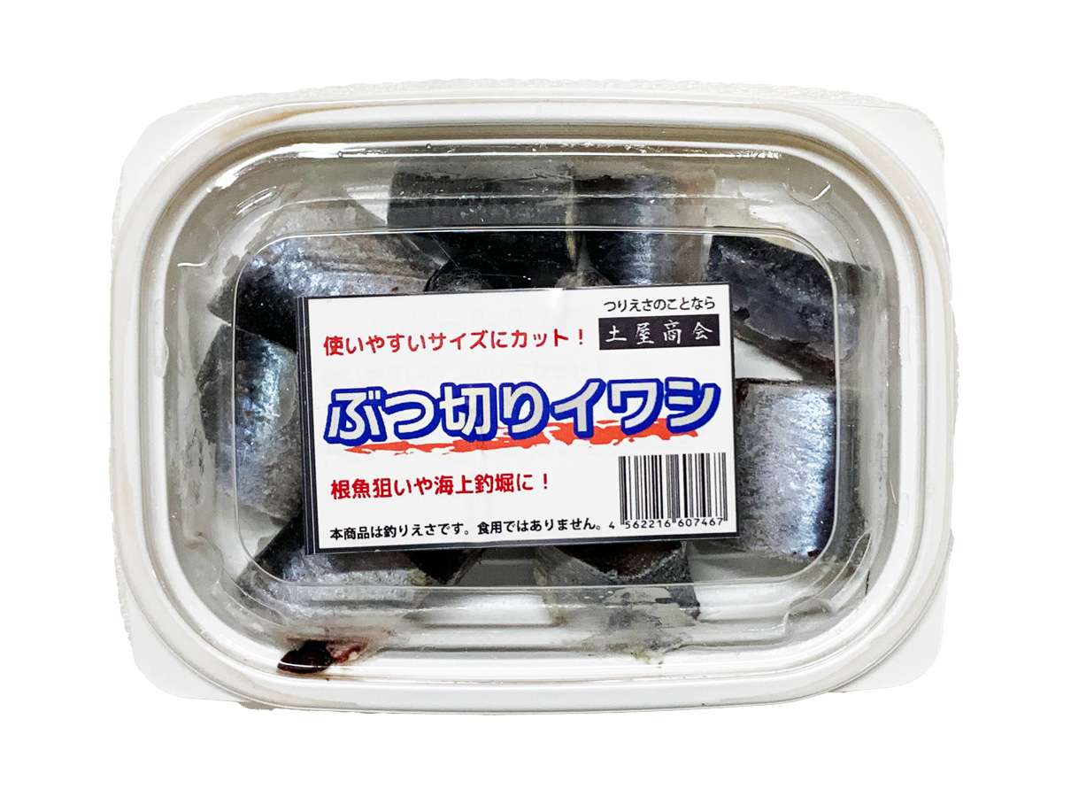 冷凍エサ　オリジナル　ぶつ切りイワシ　海上釣堀　釣餌