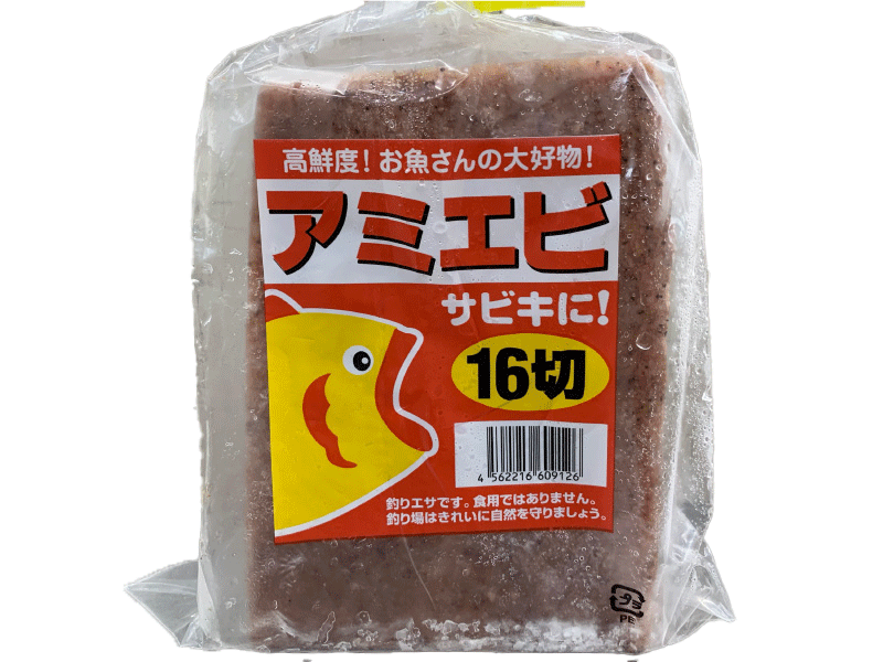 冷凍エサ　国産アミエビ　レンガ　約１キロ　9個まで1個口　