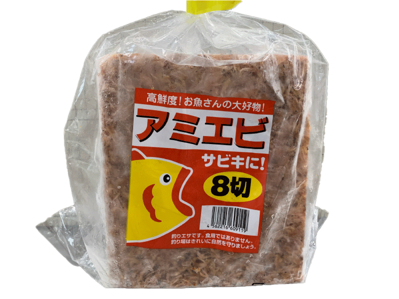 冷凍エサ　国産アミエビ　八切　約２キロ　5個まで1個口　