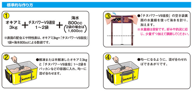 チヌパワーＶ9遠投_4