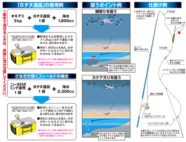 Bチヌ遠投_5