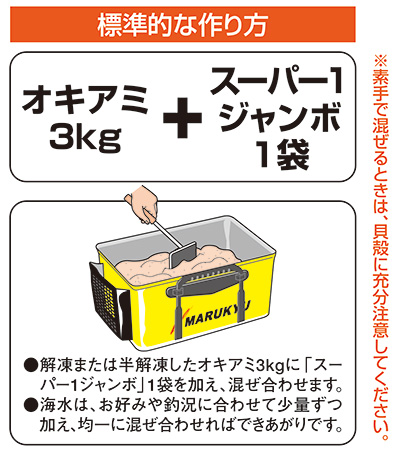 スーパー１（ワン）ジャンボ_4