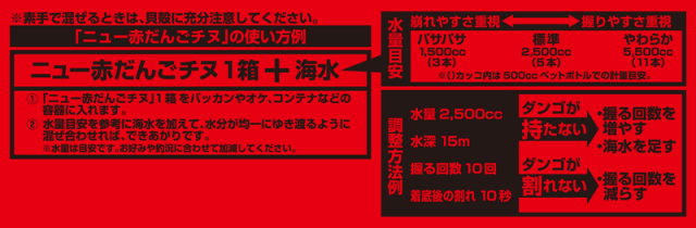 ニュー赤ダンゴチヌ_4