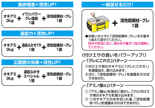 活性起爆材グレ_2