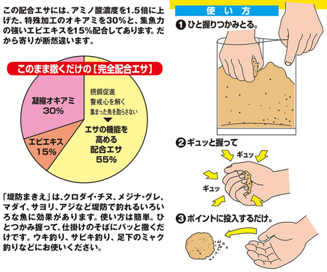 堤防まきえ_2