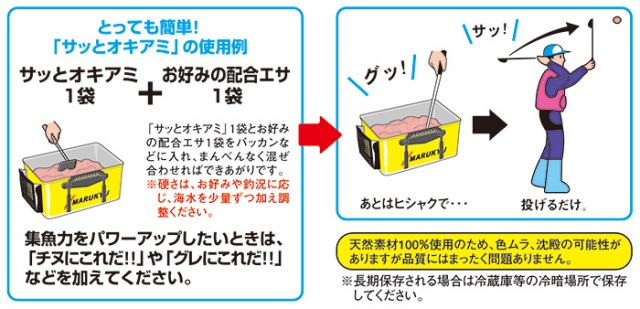 サッとオキアミ_2