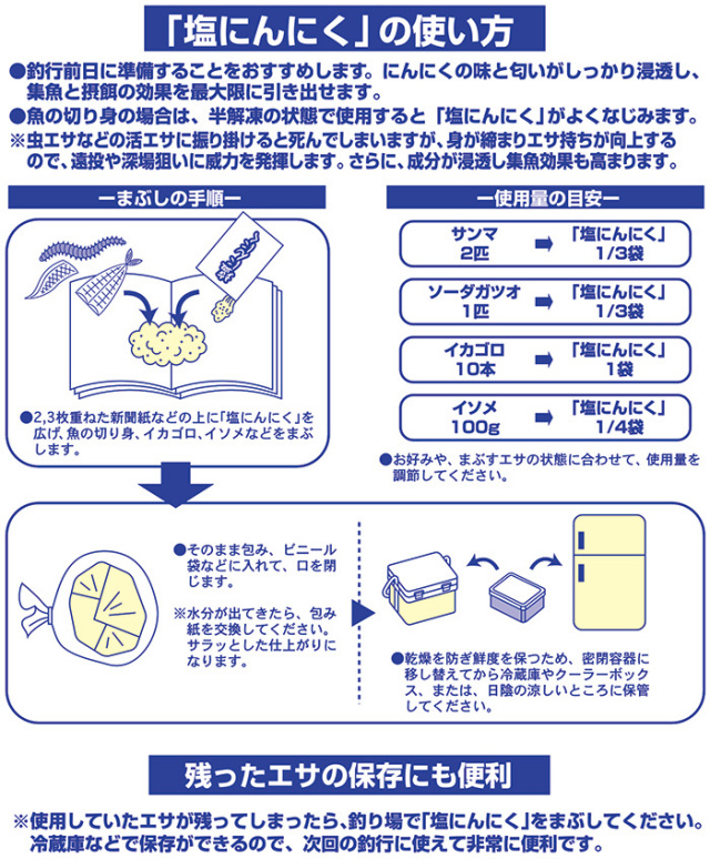 塩にんにく_2