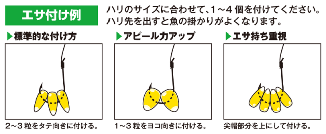 ニューくわせコーン_2