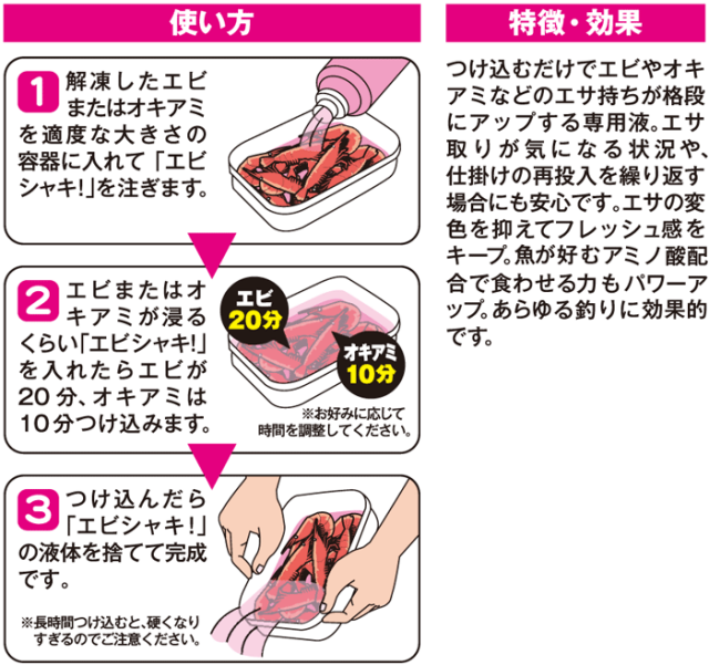 エビシャキ_2