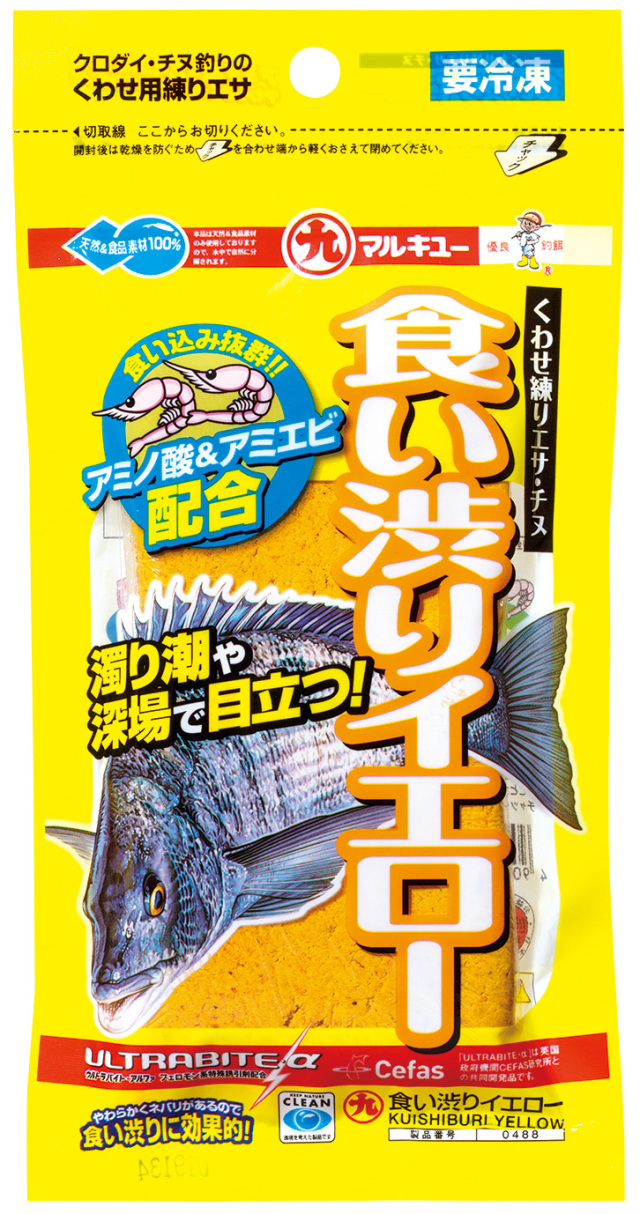 冷凍エサ　マルキュー　食い渋りイエロー　練り餌　板状　004880
