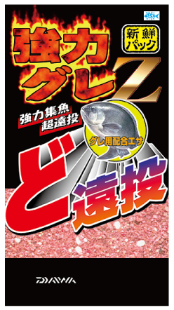 強力グレZど遠投