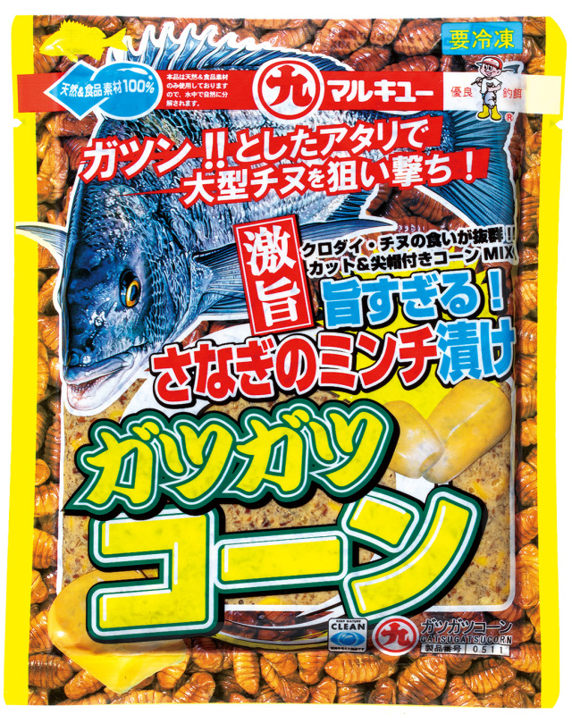 冷凍エサ　マルキュー　ガツガツコーン　刺し餌　ツケエサ　005115