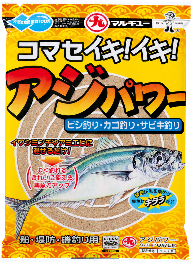 マルキュー 配合エサ アジパワー