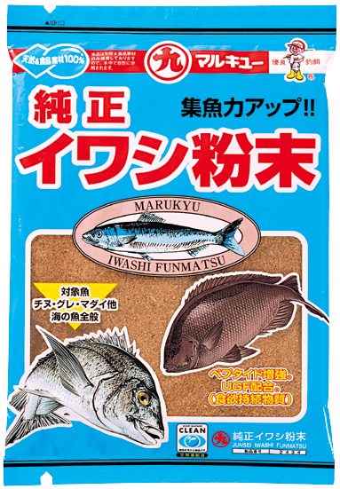 配合エサ　マルキュー　純正イワシ粉末　024345