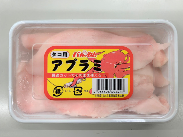 あぶらみ