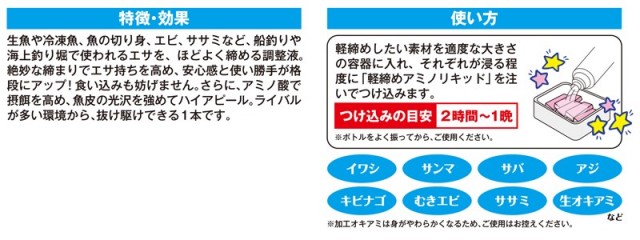 アミノリキッド_2