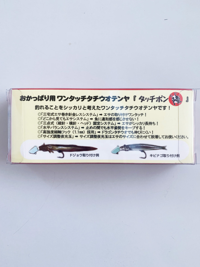 釣り用品 三宅商店 タッチポン陸（4.5g～20g） バイトインフィニティ