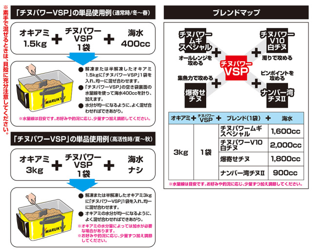 マルキュー 配合エサ チヌパワーVSP