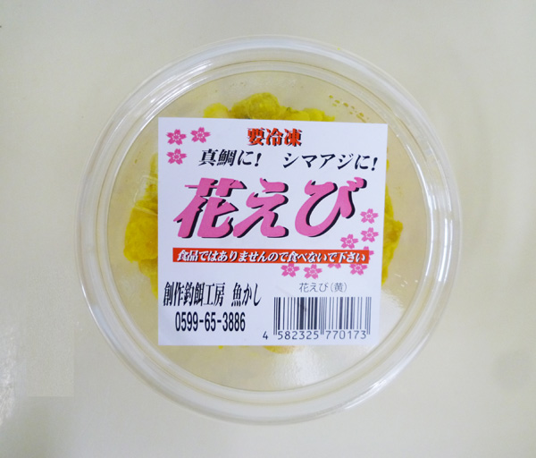 花えび
