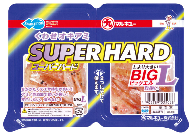 冷凍エサ　マルキュー　くわせオキアミスーパーハード（BIGL）刺し餌　ツケエサ　不凍加工　035068