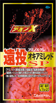 アミノX遠投オキアミレッドSP